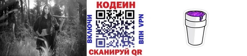Кодеиновый сироп Lean напиток Lean (лин)  Кондопога 