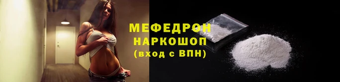 мефедрон мука Семилуки