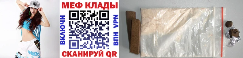 МЕФ mephedrone  как найти наркотики  Кондопога 