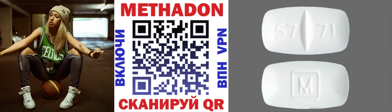 Метадон methadone Кондопога